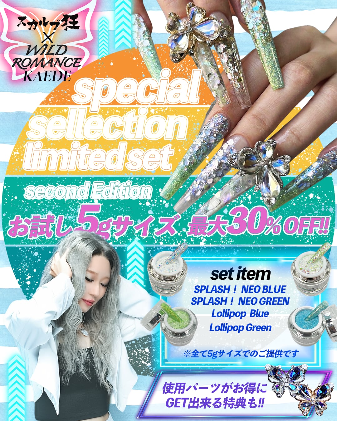 More Couture スカルプ狂ネイルフォーム アクリルパウダー容器セット