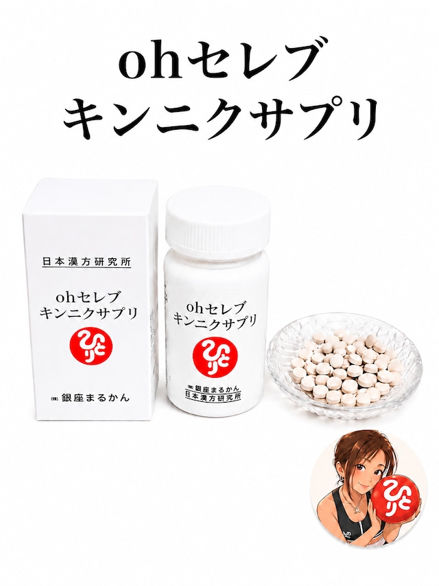 新品未開封【送料無料】銀座まるかん 健康サプリメント ワクワク命