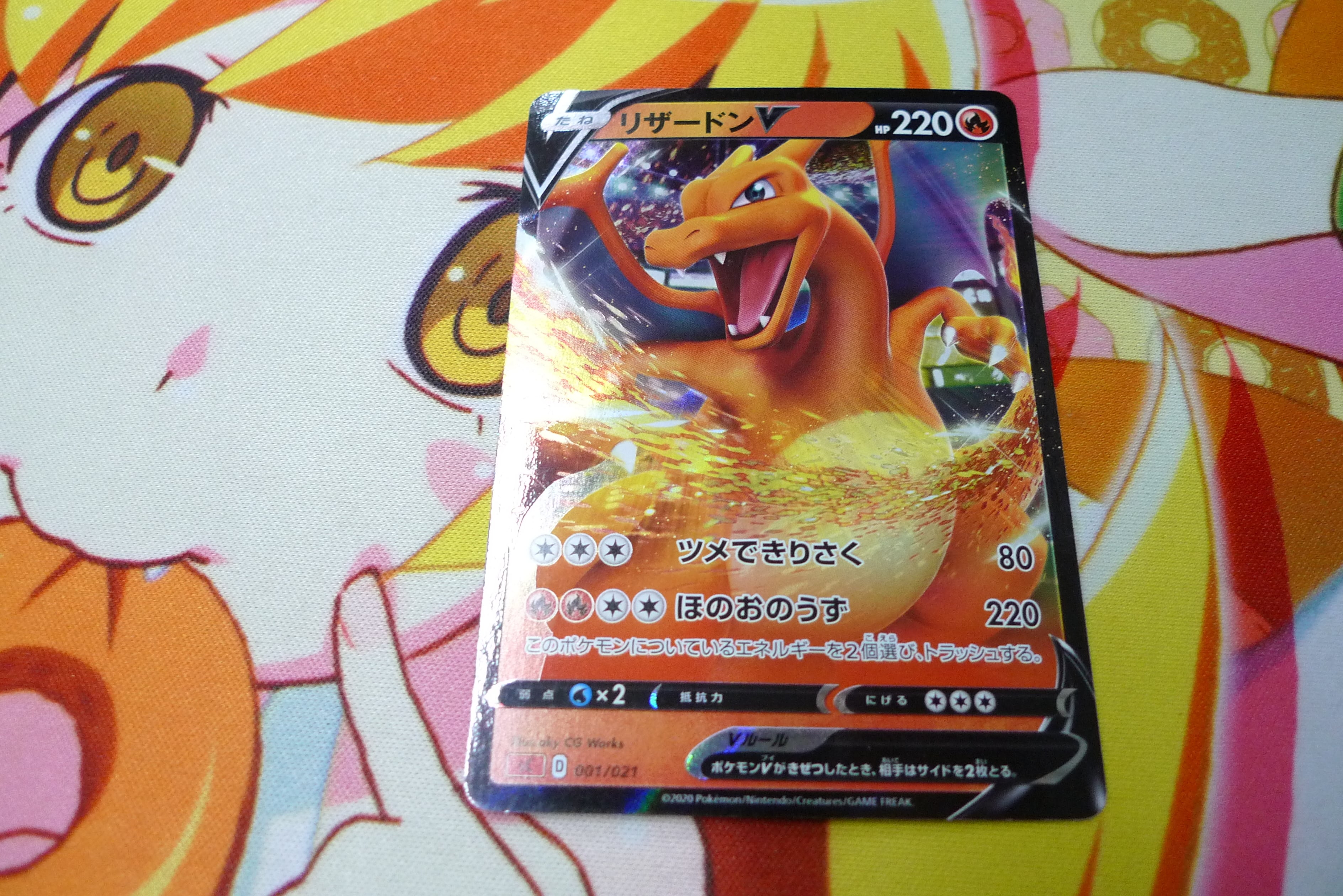 ポケモンカード リザードンV sC D 001/021 | リサイクルショップ 買取
