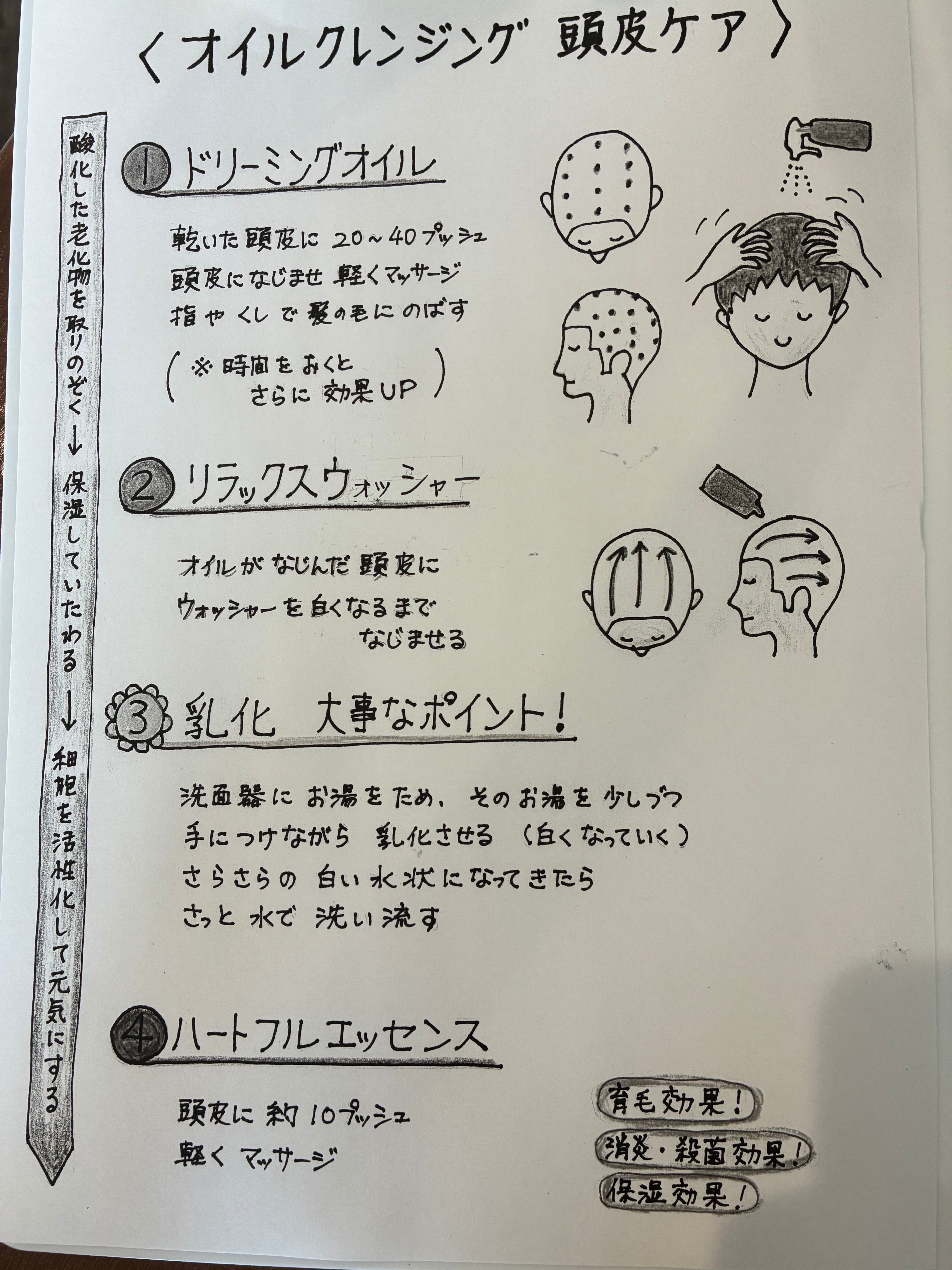 ドリーミングオイル【お得用】サイズ1ℓ空ボトル付き | 頭皮環境改善