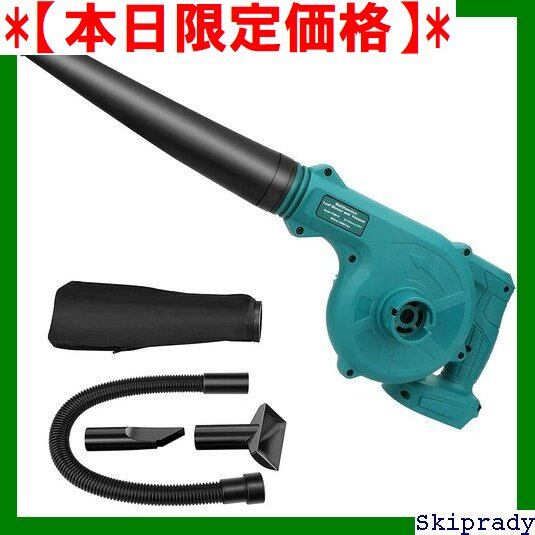 本日限定価格 マキタ ブロワ