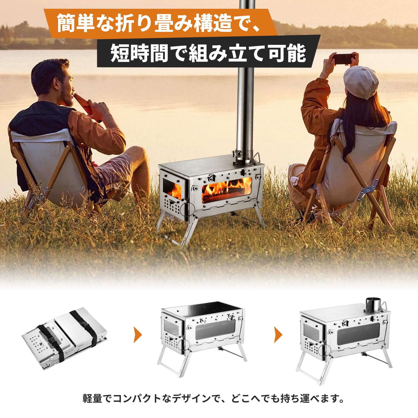 SENQI 薪ストーブ 二次燃焼 キャンプ用 焚き火ストーブ 2面ガラス窓