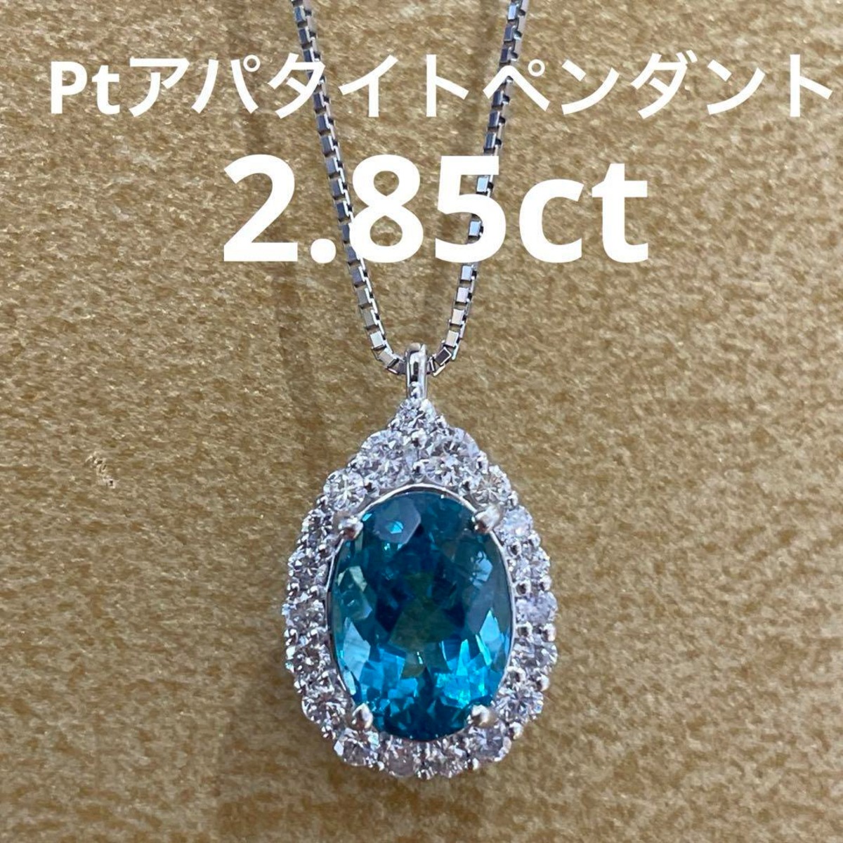 Ptアパタイト2.85ctダイヤペンダント | 中岡時計宝飾店