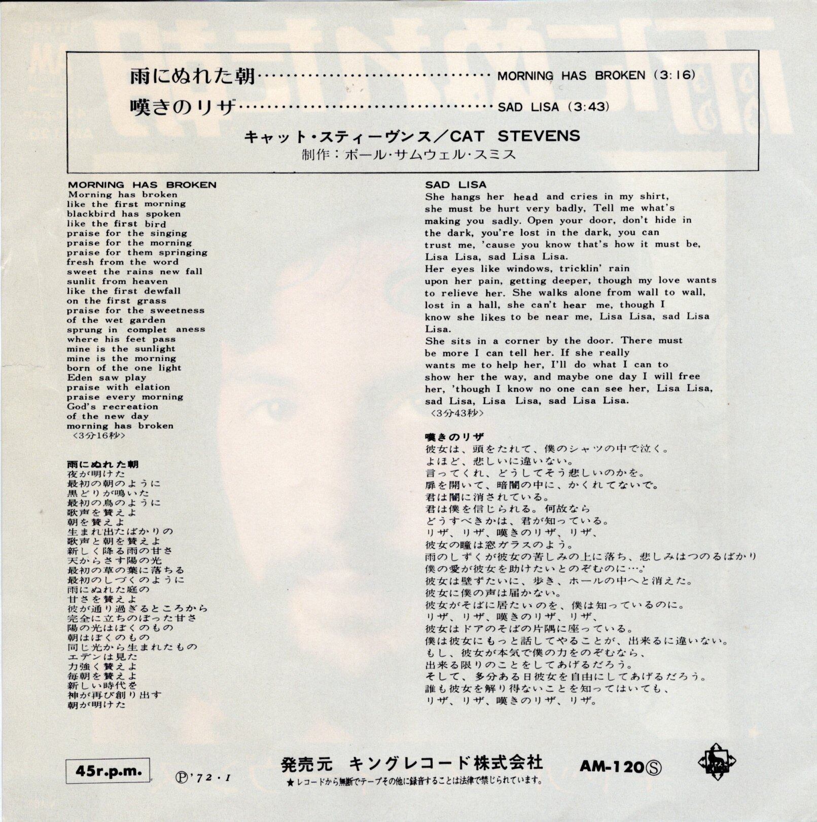 7”】キャット・スティーヴンス 雨にぬれた朝 / 嘆きのモナリザ Cat