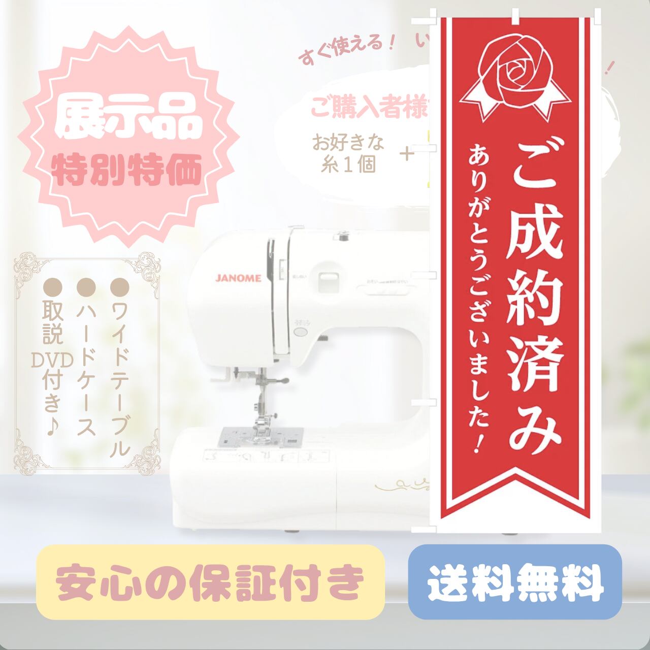 JANOME ジャノメ 家庭用コンパクト電子ミシン JS30 | 山下ミシン