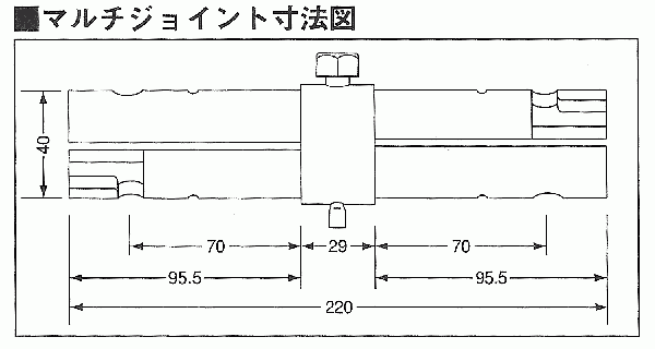 マルチジョイント 10本 電気メッキ HMJ-M-E 仮設工業会認定品 新