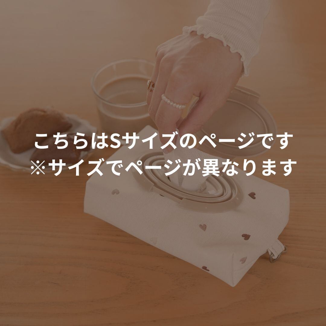 tonto you ウェットティッシュケースSサイズ(ストラップセット tonto you ウェットティッシュケースSサイズ(ストラップセット