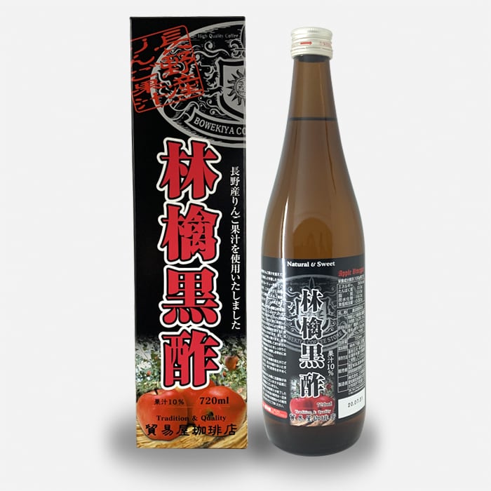 貿易屋 林檎黒酢 720ml | 貿易屋珈琲店