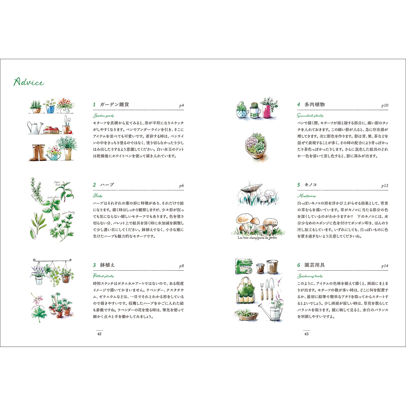 画帖8 Japanese Print 