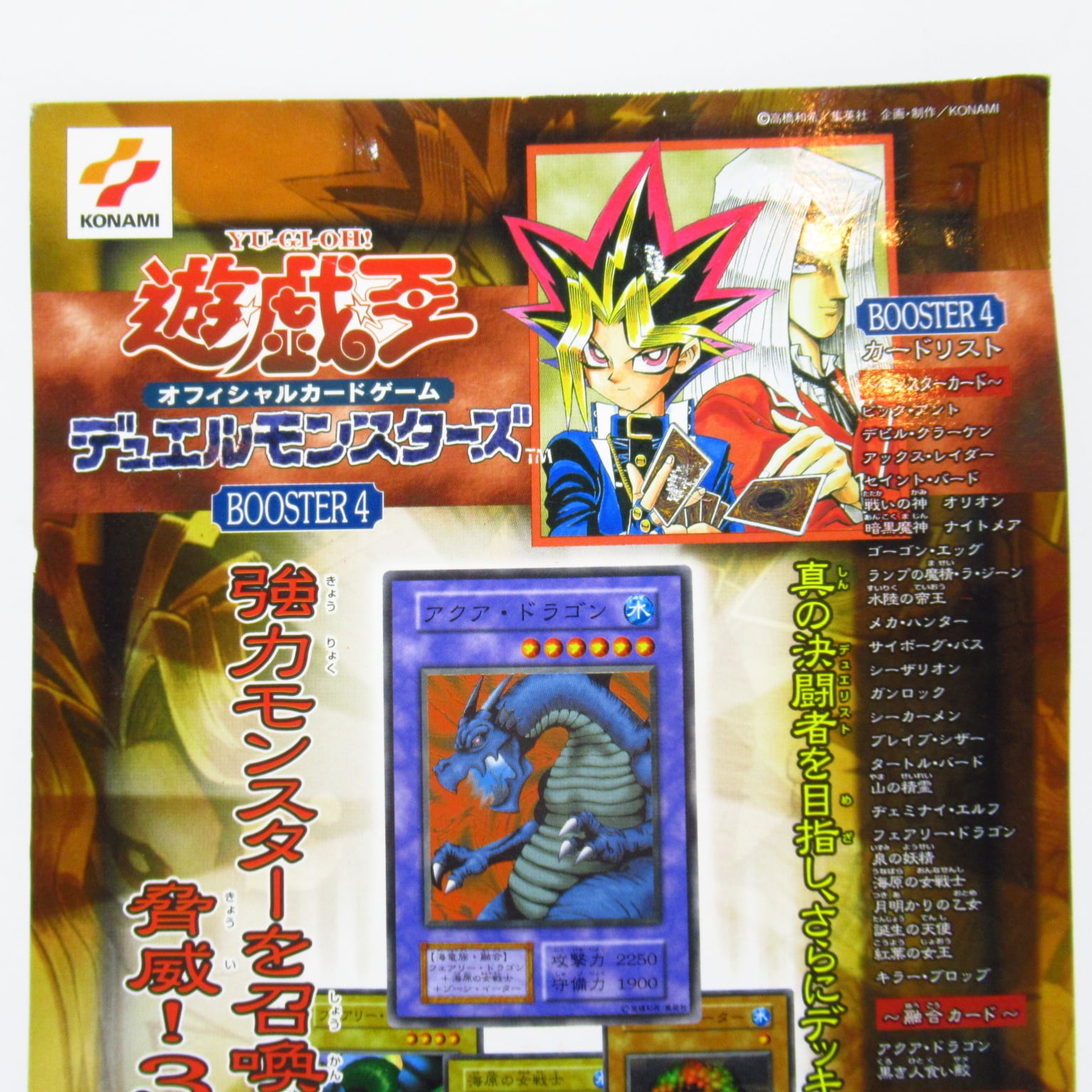 遊戯王 カードダス 台紙 booster4 新品 コナミ 遊戯王ディエルモンスターズ BOOSTER4 カード台紙 [$8