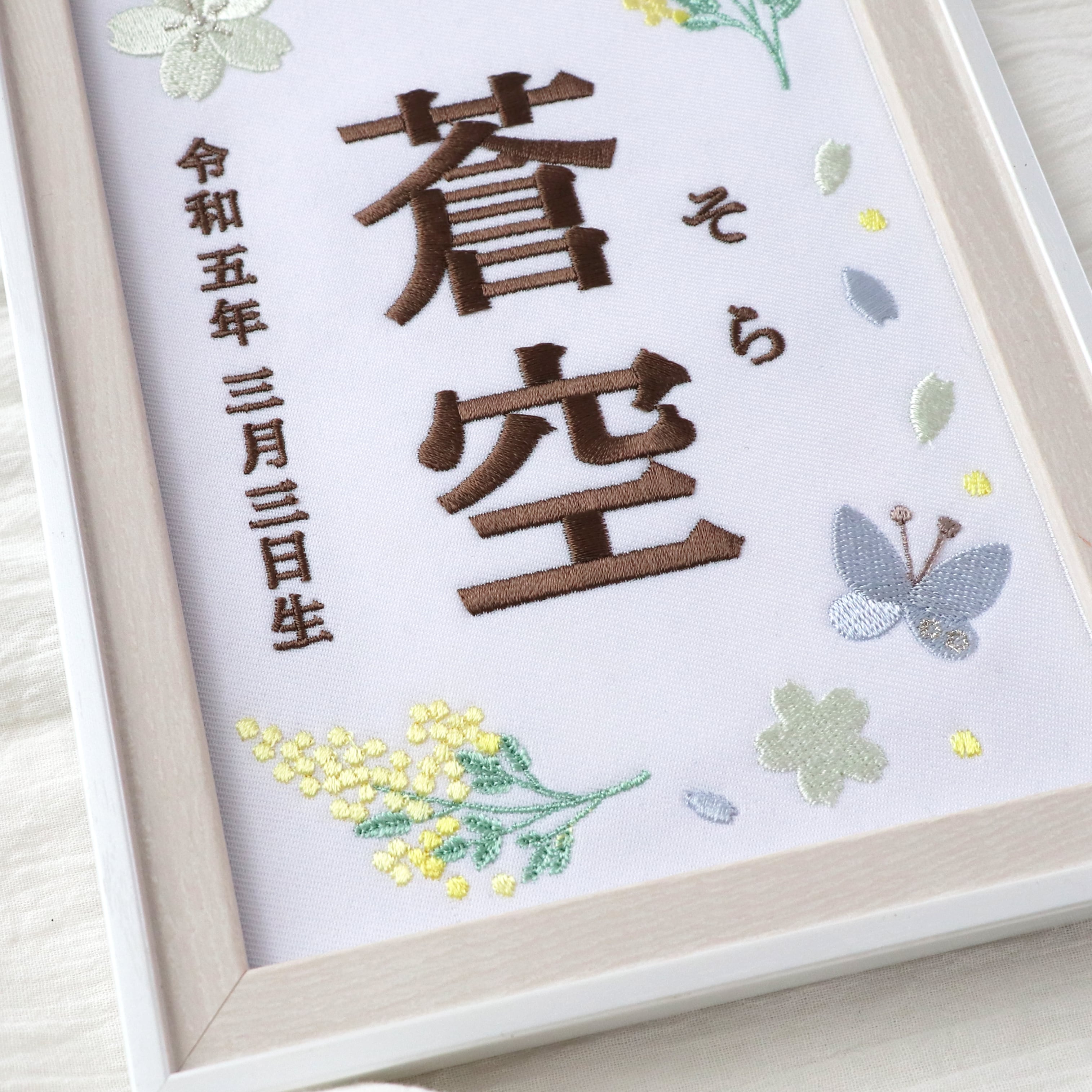 ミモザの刺繍命名書（ブルー・2Lサイズ・選べるフレーム付） | 名入れ