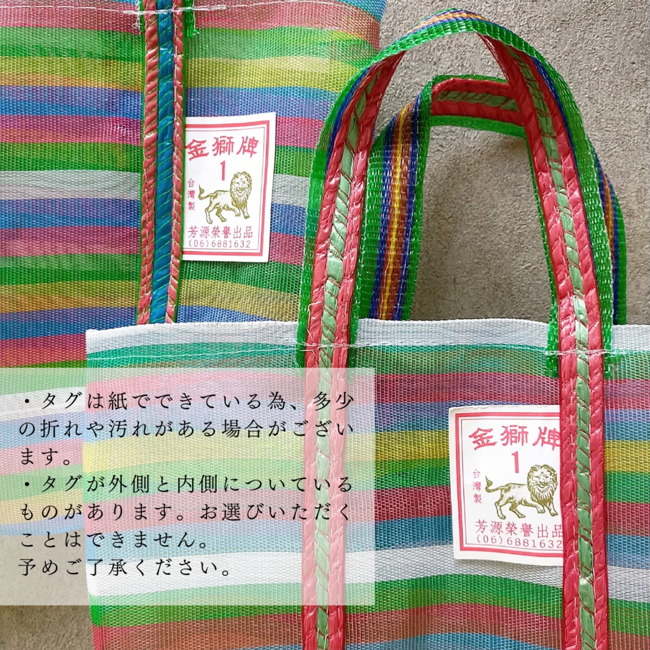 金獅牌 漁師網ナイロンバッグ 5号（ボーダー）