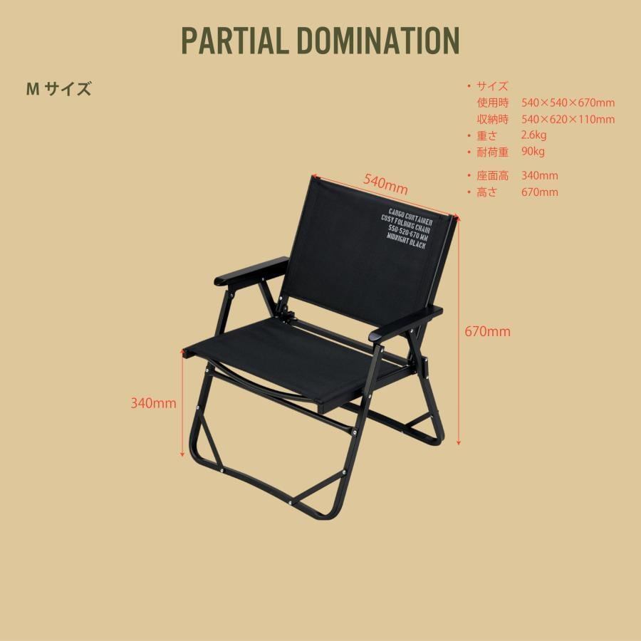 CARGO CONTAINER COSY FOLDING CHAIR M｜コージーフォールディング