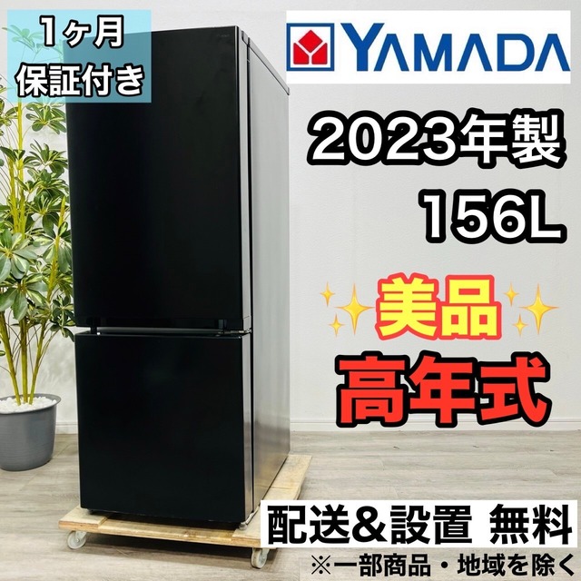 超高年式✨送料設置無料❗️家電2点セット トゲトゲしく 洗濯 