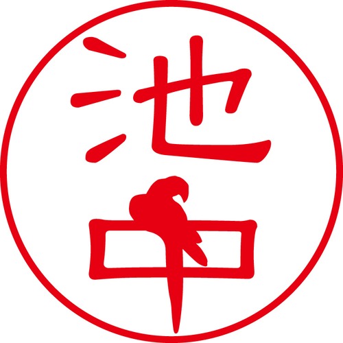 池中 - カジュアル（商品コード：01551）