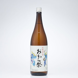 本醸造原酒 おわら祭（1,800ml）