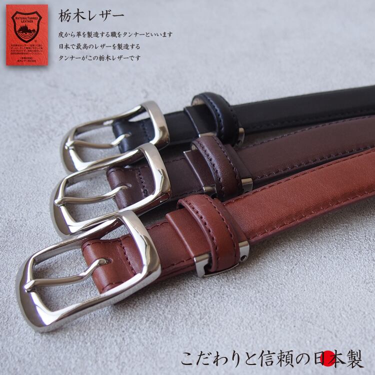 栃木レザー ベルト ギャリソン バックル ステッチ ベルト 本革 日本製