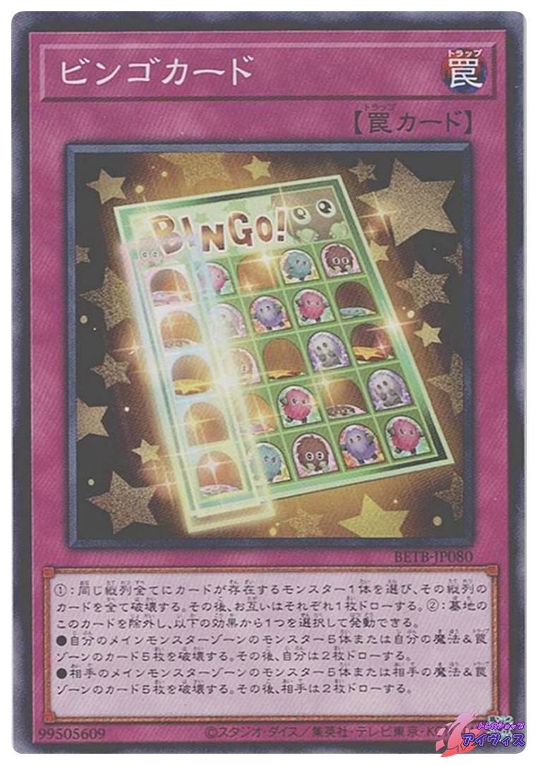 1103環境 デブリダンディ ジャンド デッキ 遊戯王 ゲートボール | PAY ID