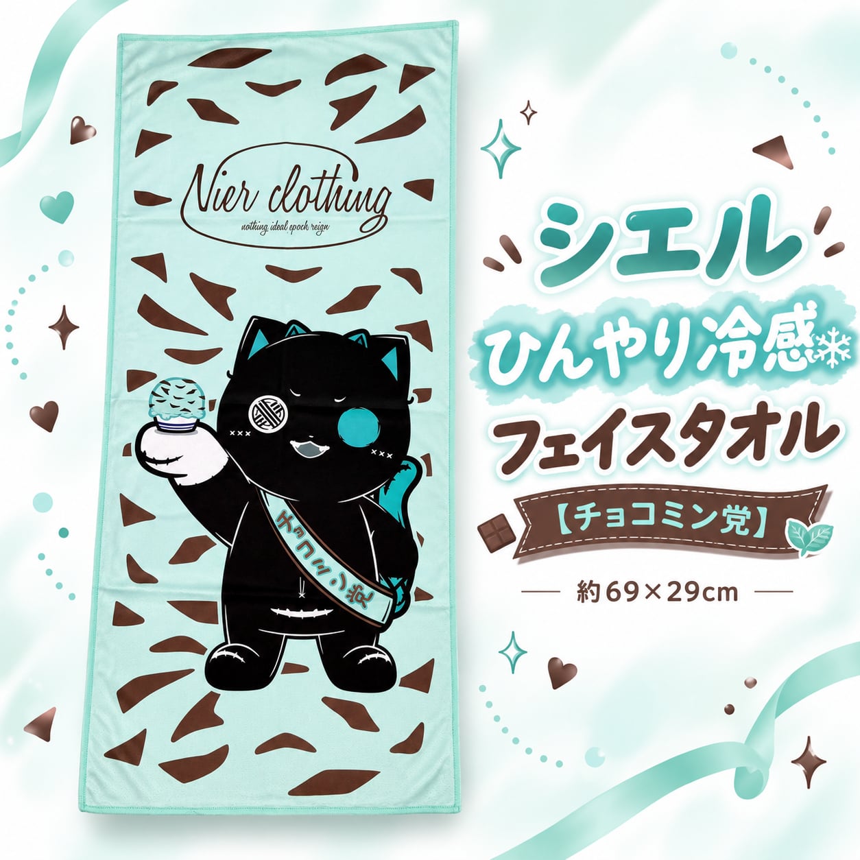タオル | NIER CLOTHING