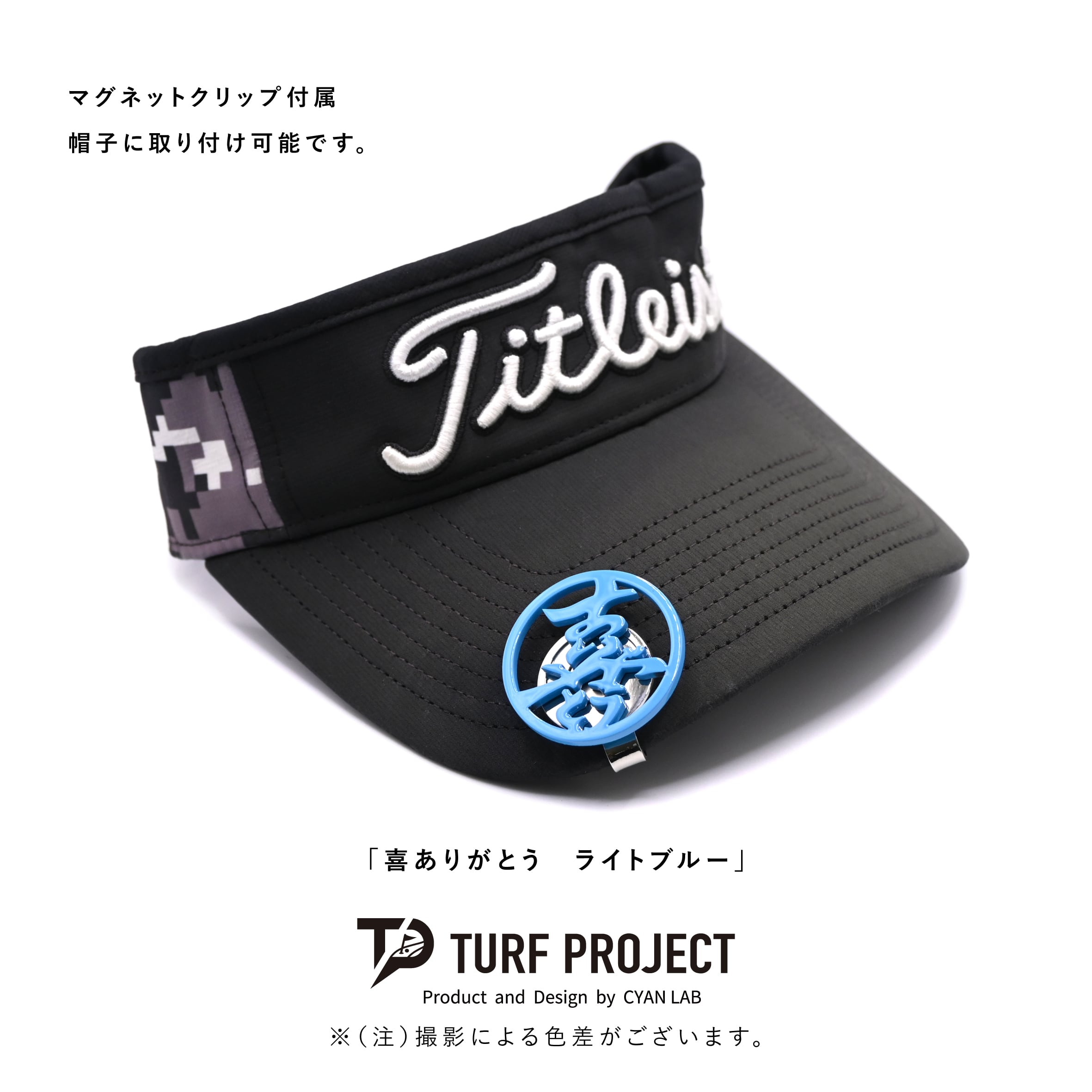 GOOD LUCK / モデル名：喜ありがとう（ライトブルー）/ ゴルフ運を呼び寄せるメタルマーカー