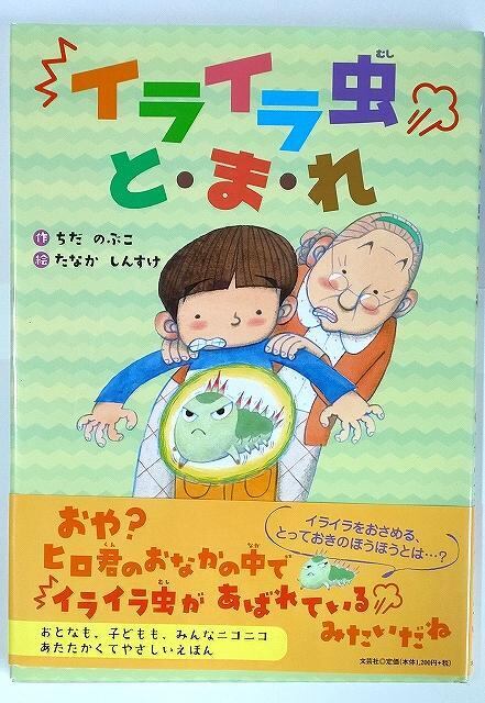 1まいの かみの どうぶつたち 』 かがくのとも 2016年2月号(第563号
