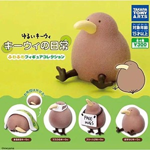【人気】ゆるいキーウィ キーウィの日常 ふわふわフィギュアコレクション 全4種セット