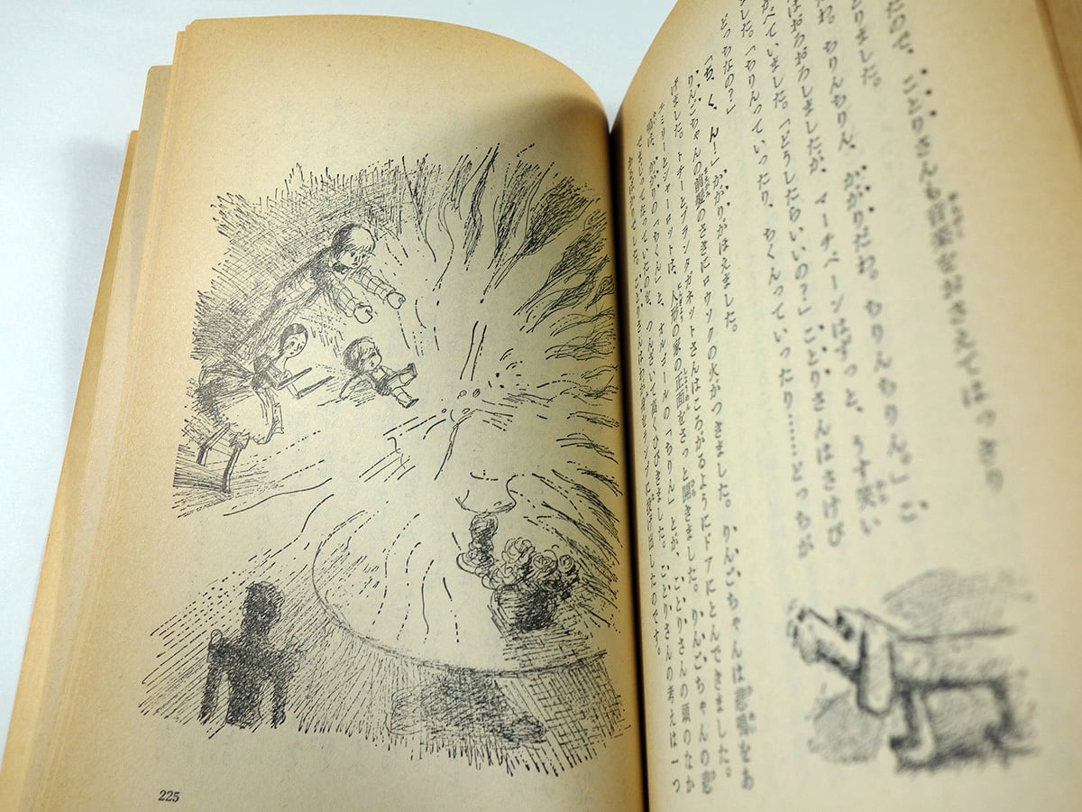 人形の家（ルーマー・ゴッテン 著、瀬田貞二 訳、堀内誠一 挿画