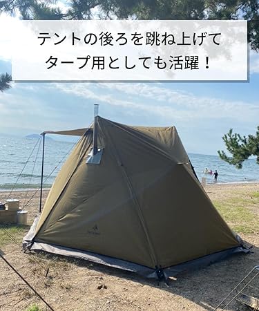 DUCKNOT ハンティングヘキサ T/C SW 星空の見えるテント