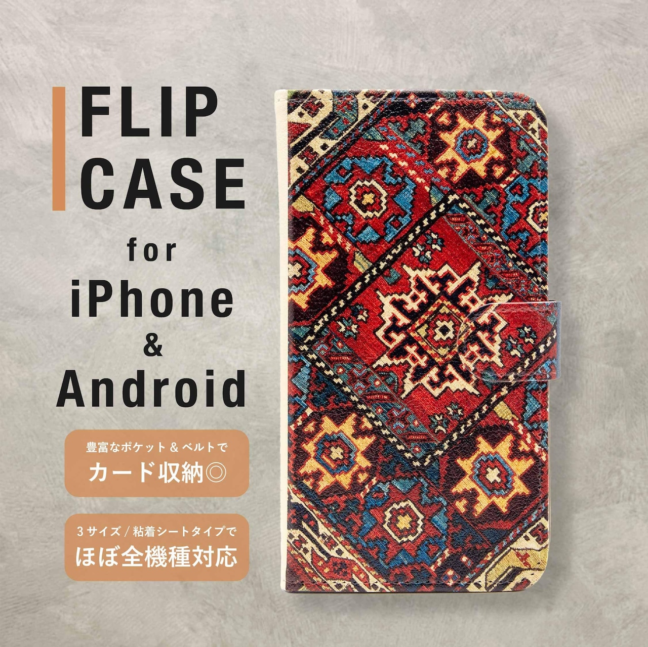 手帳型ケース|Lesghi Star