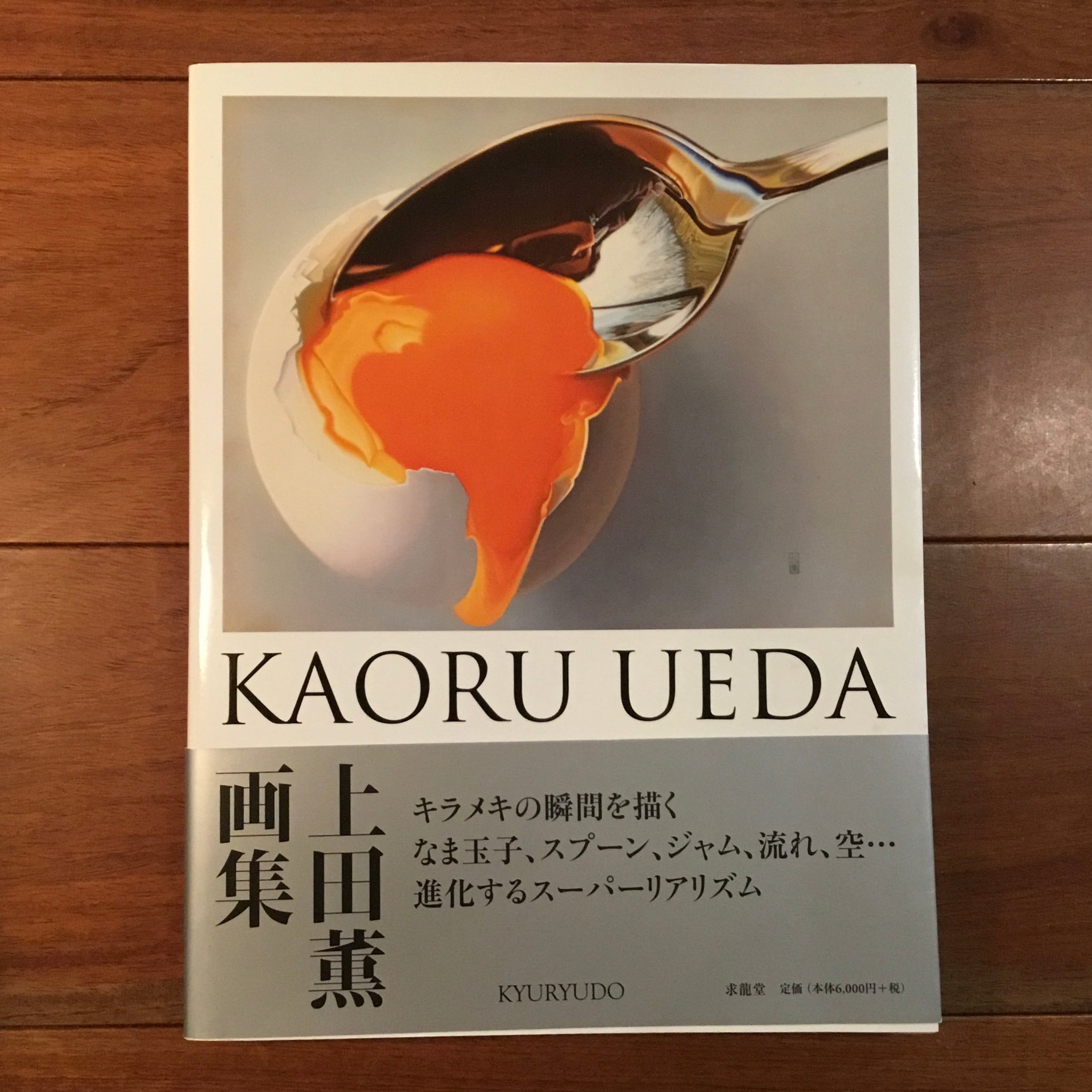 わたしの土地から大地へ | Flying Books