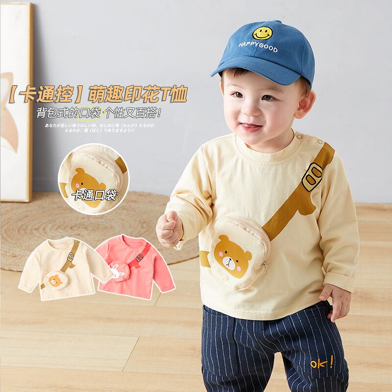 赤ちゃんの春と秋のセーター赤ちゃん長袖春服男の子と子供2021新しい服女性の漫画かわいいポケットトップ Duduベイビー7322661804