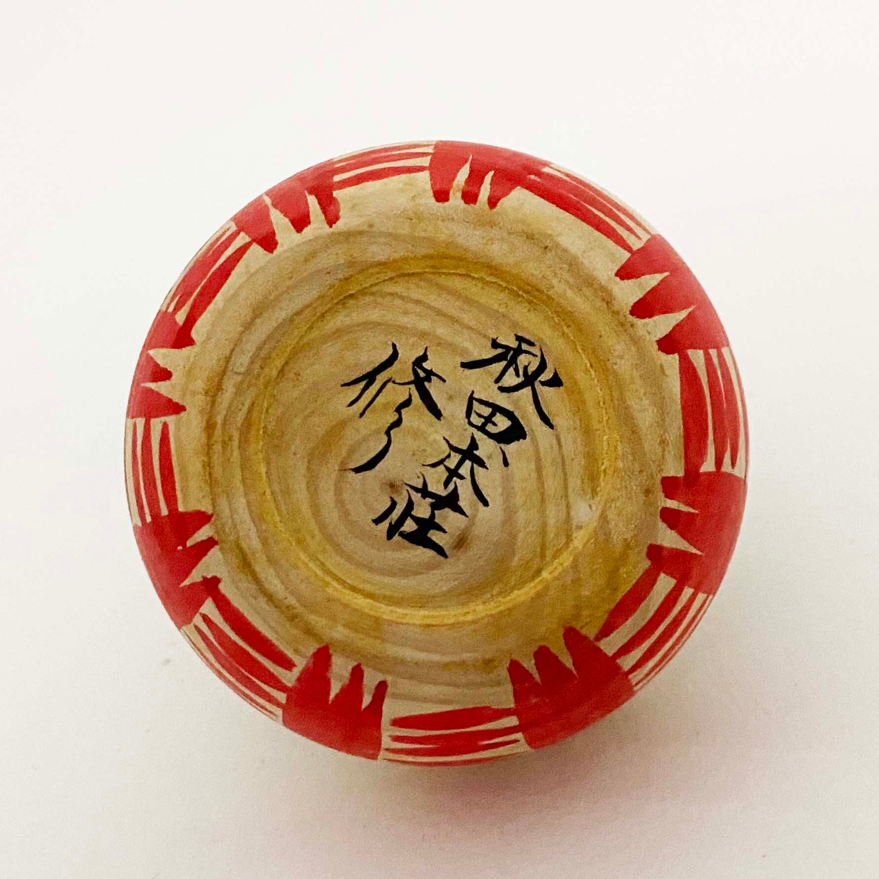 えじこ（外鳴子系 / 菅原修工人 ）