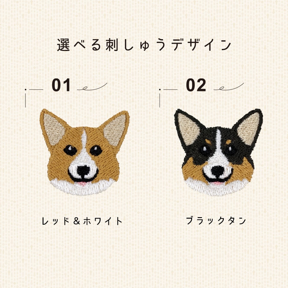 半袖Tシャツ コーギー ワンポイント刺繍 dog | アニマルモチーフ redbee