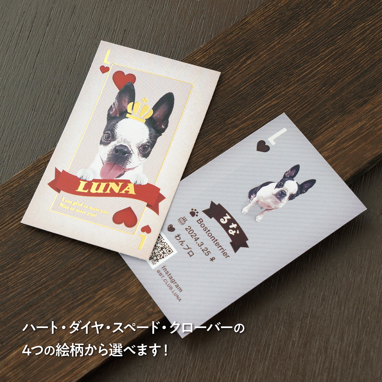 【キラキラ箔押し】名刺〈トランプstyle〉★100枚入