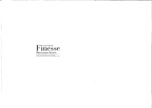 中）クリーンリバーフィネス円山公園