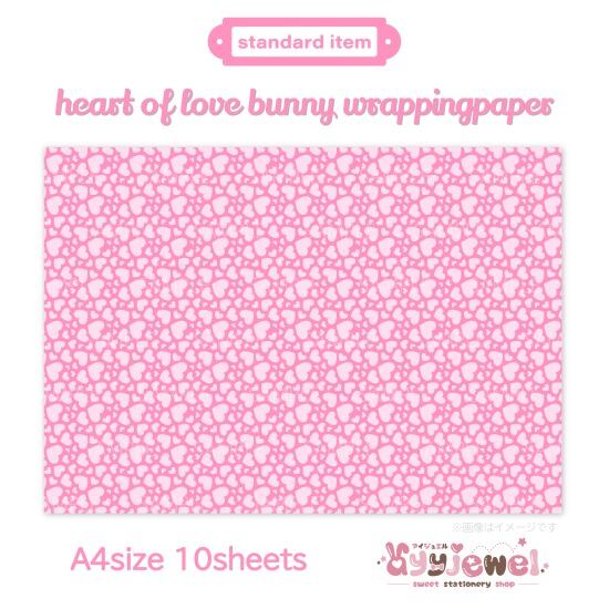 ラッピングペーパー291.heart of love bunny