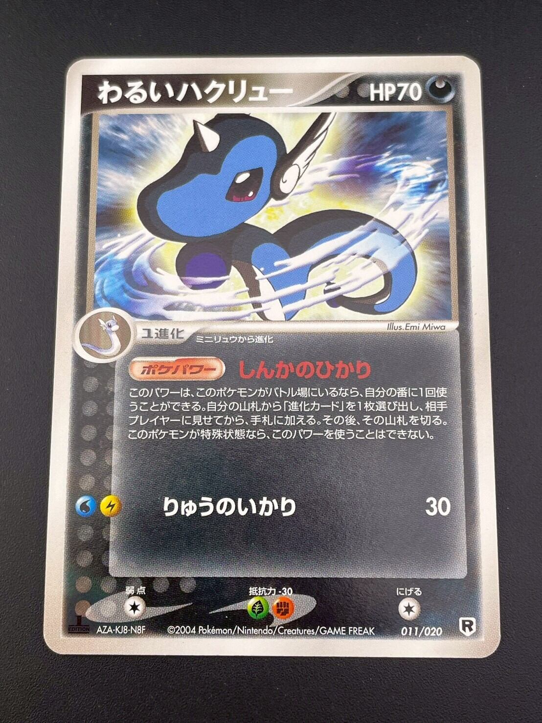 わるい ニンフィアV / Dark Sylveon V - SWSH134 プロモ Pokemon Promo