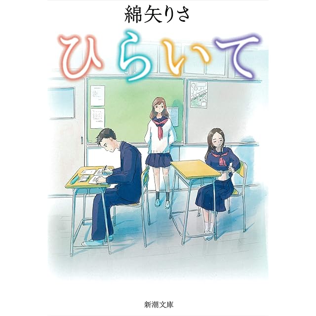進め！中学三年生（秋元文庫?ファニーシリーズ）若山三郎 白吉辰三/絵