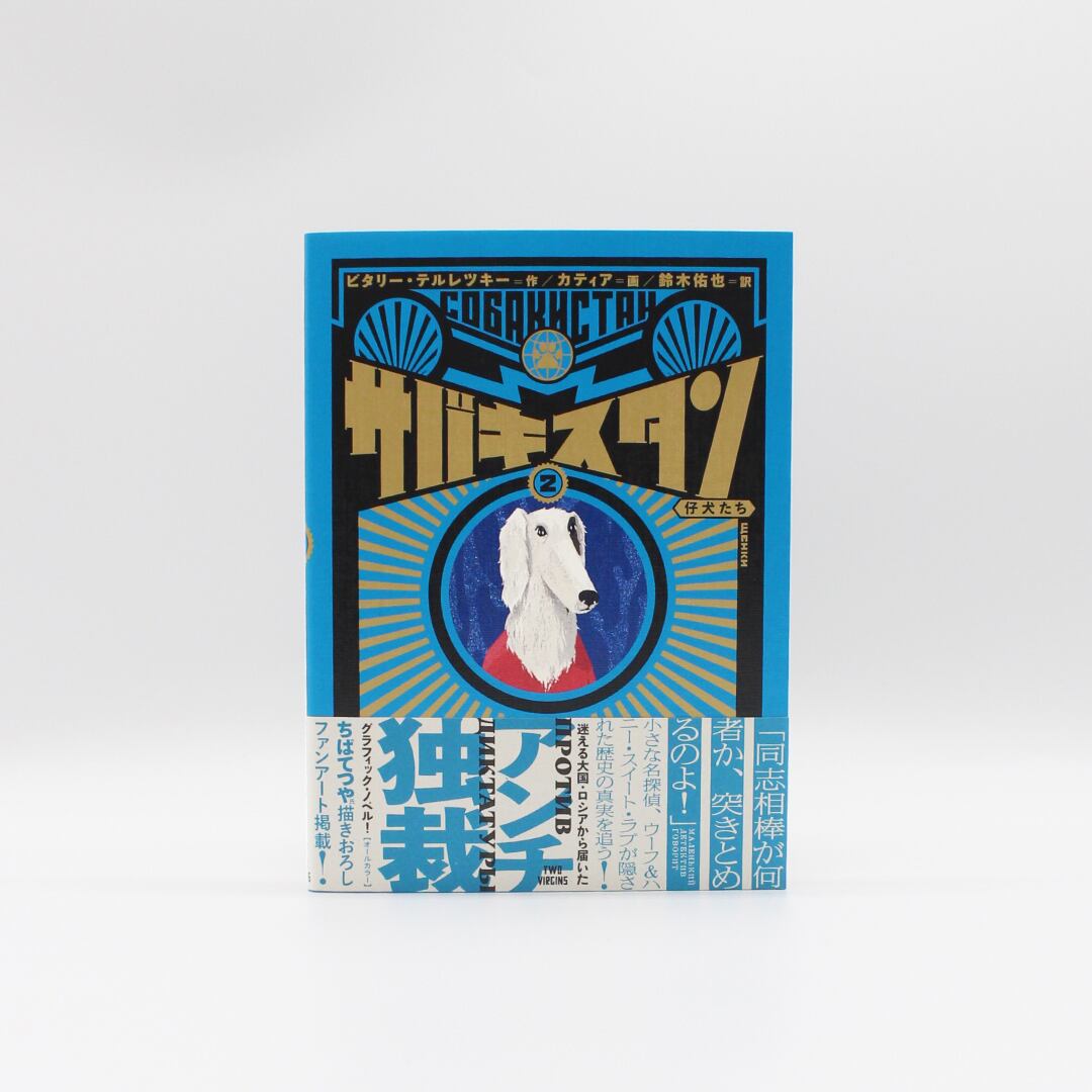 作者不詳1986年グラフィックデザインサインあり