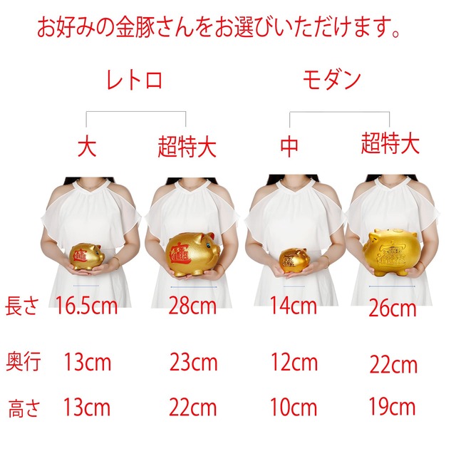 開運ロト 金豚貯金箱 レトロタイプ 【大サイズ16.5cm】