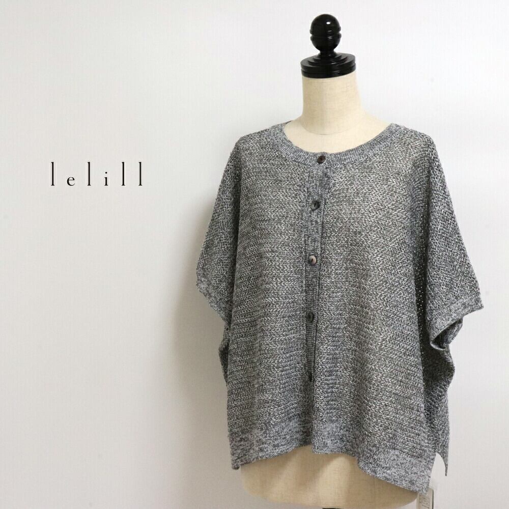 lelill(レリル)ミックスギマ 2WAY カーディガン グレー