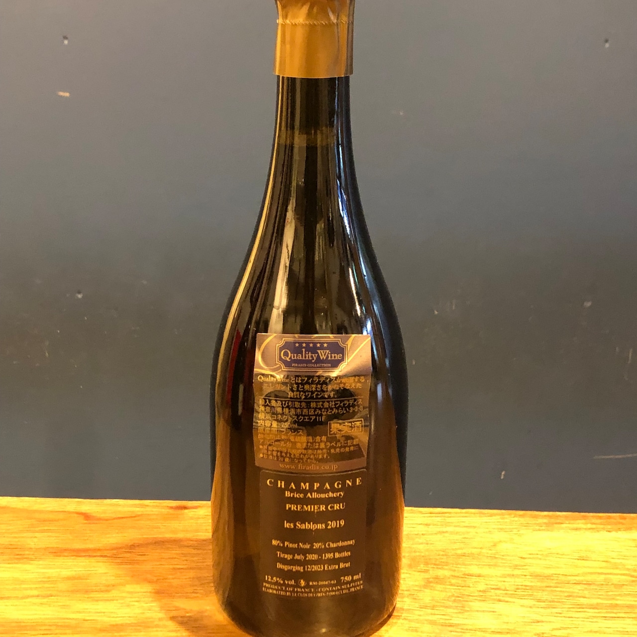 ブリス　アルーシュリー　サブロン　2019