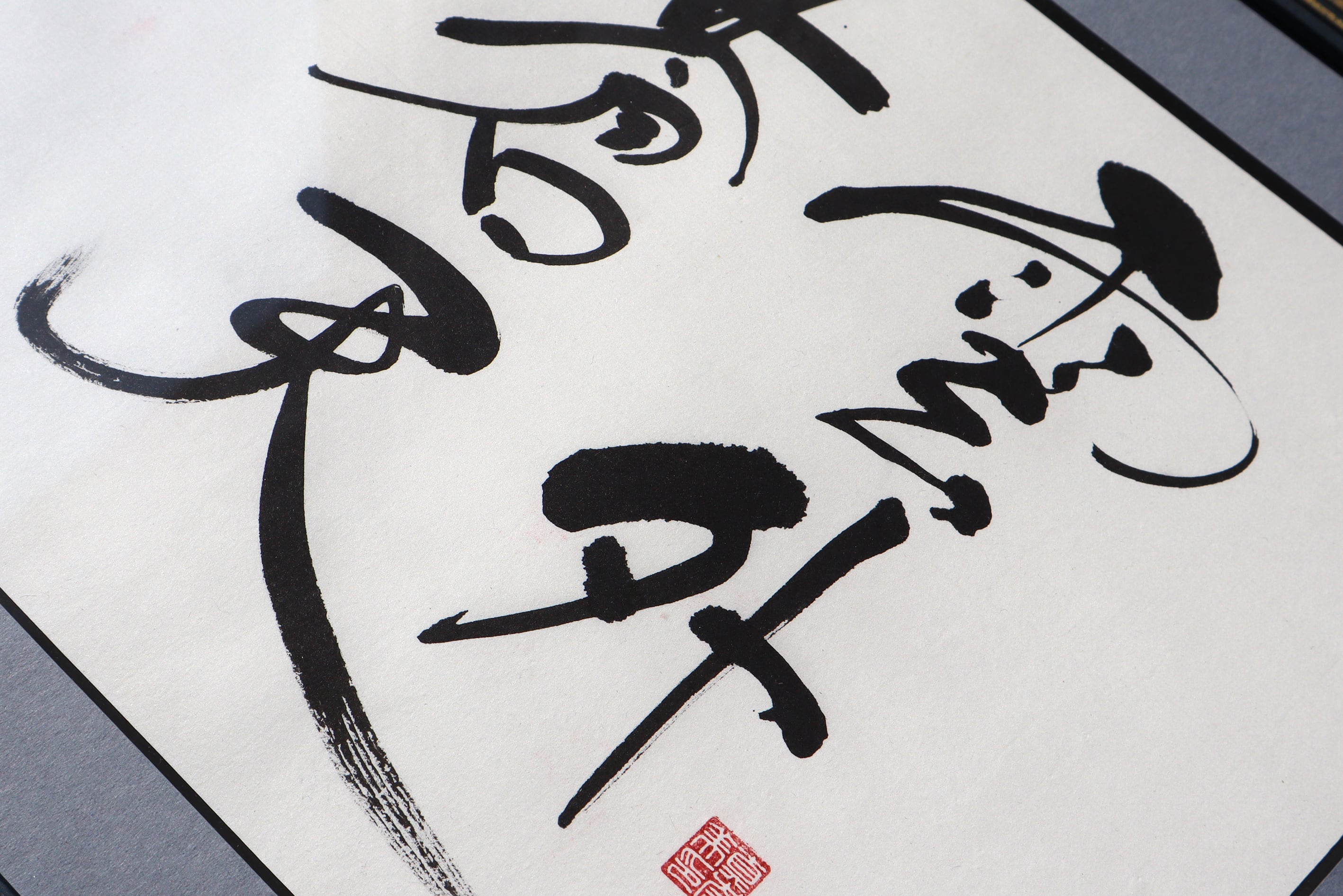 しか笛の天使 うしおそうじ 背景サイン直筆 しか笛の天使 うしおそうじ 背景サイン直筆 - メルカリ