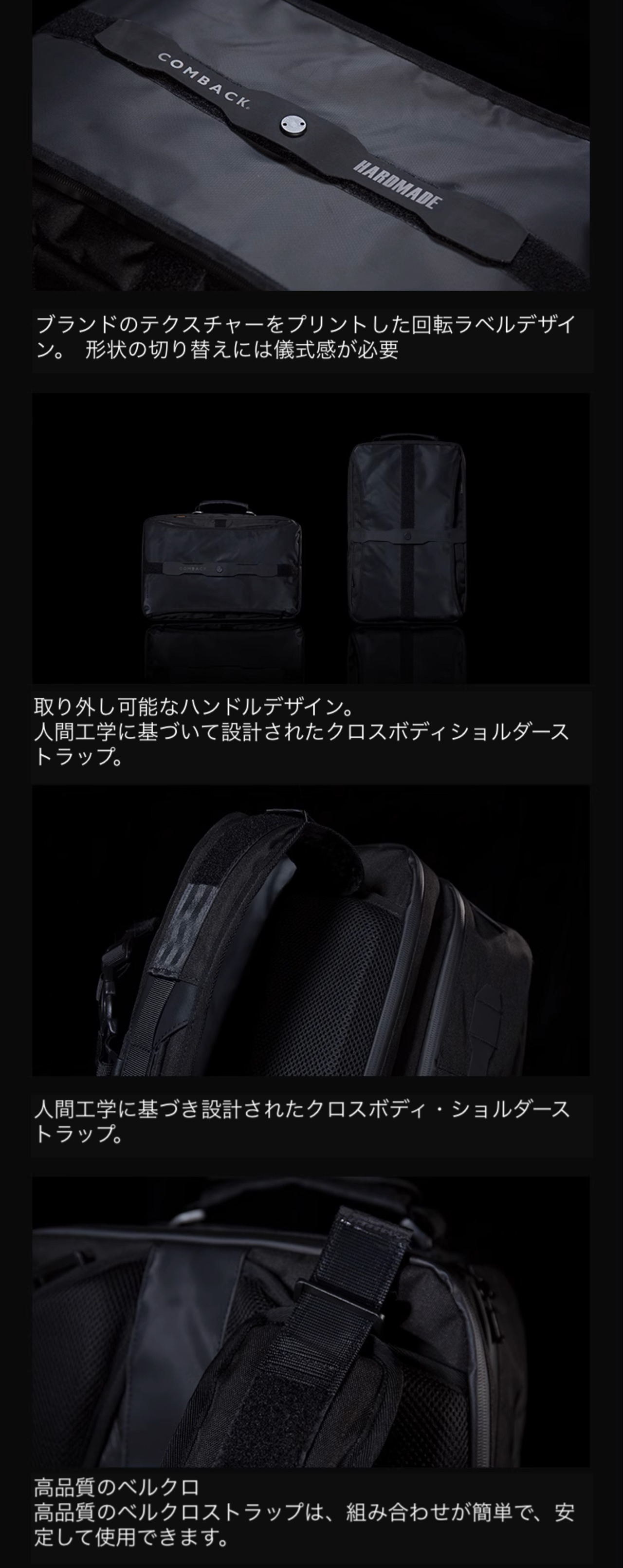 COMBACK×HARDMADE コラボモジュールバッグ