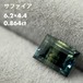 【加熱ソーティングメモ付き】バイカラーサファイア 0.864ct