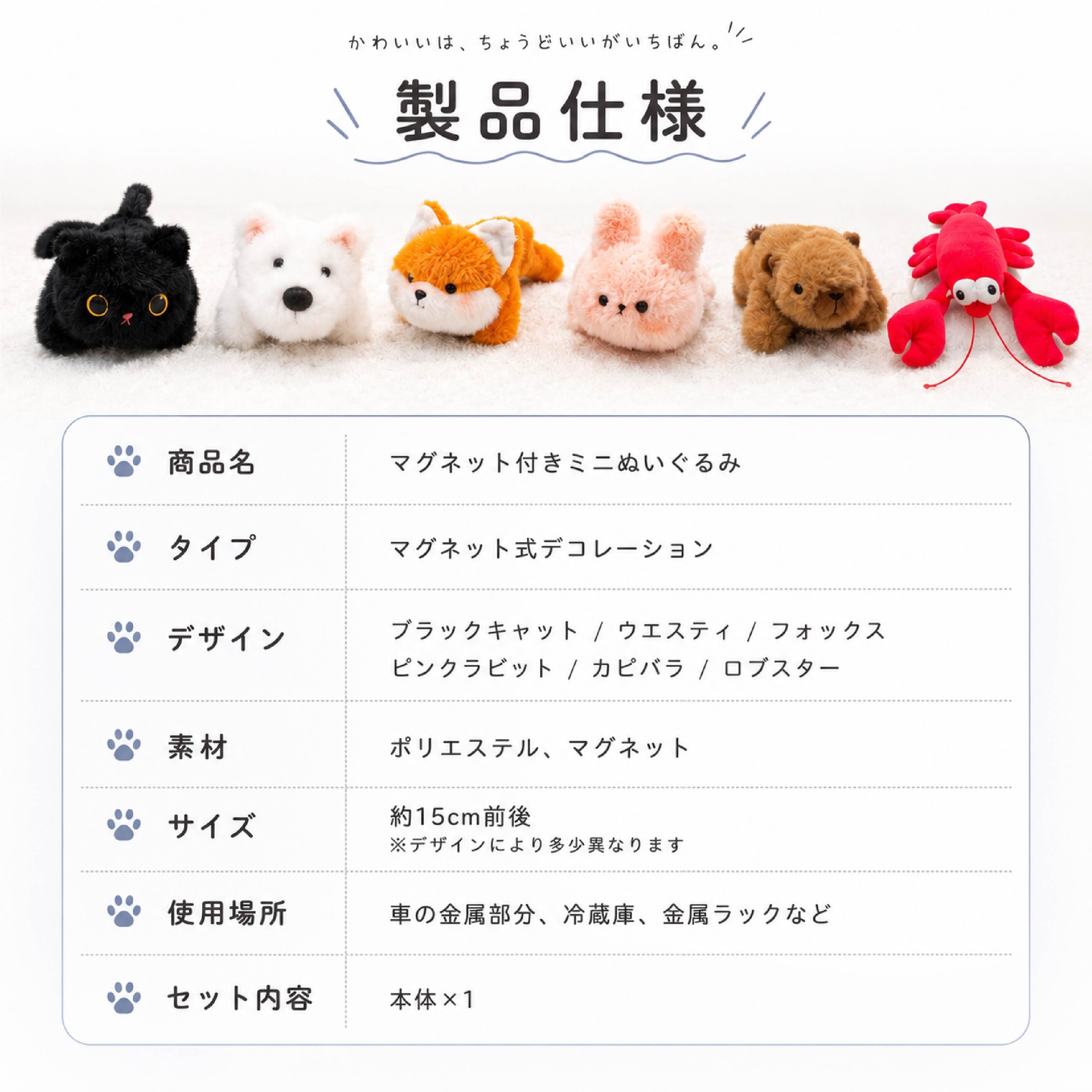 マスコット ミニぬいぐるみ まとめ売り 50点 【新品 未使用品 タグ付き】 SQ 633 . 【強力マグネット】マグネットぬいぐるみ ミニぬいぐるみ 車