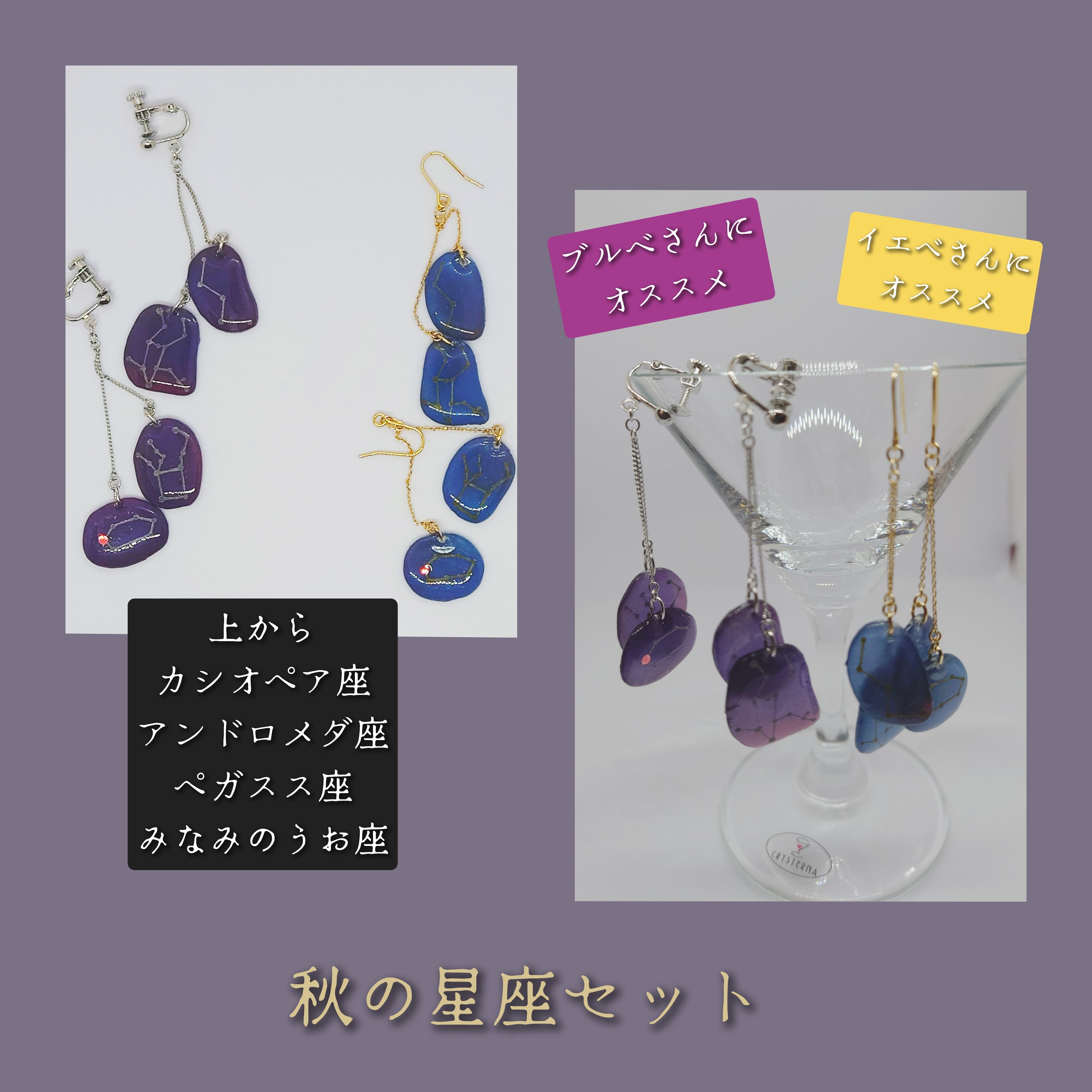 irodori irodoru 様 ピアス MILKY WAY ハンドメイド 【公式通販】