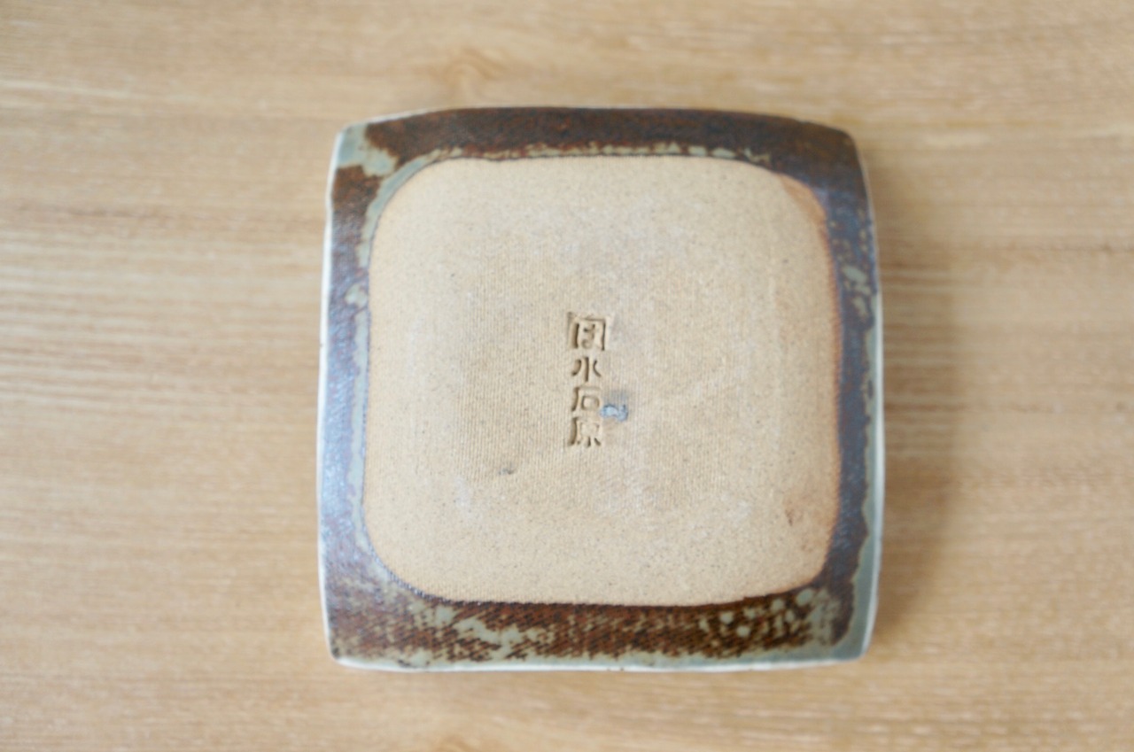 小石原焼　カネハ窯　豆板皿　正方形　灰釉　② 【23-306】