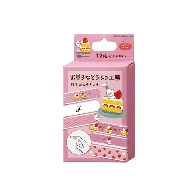 【mifull】お菓子などうぶつ工房 絆創膏 ショートケーキ｜バンドエイド カットバン 衛生用品  ギフトにも 自分へのご褒美にも
