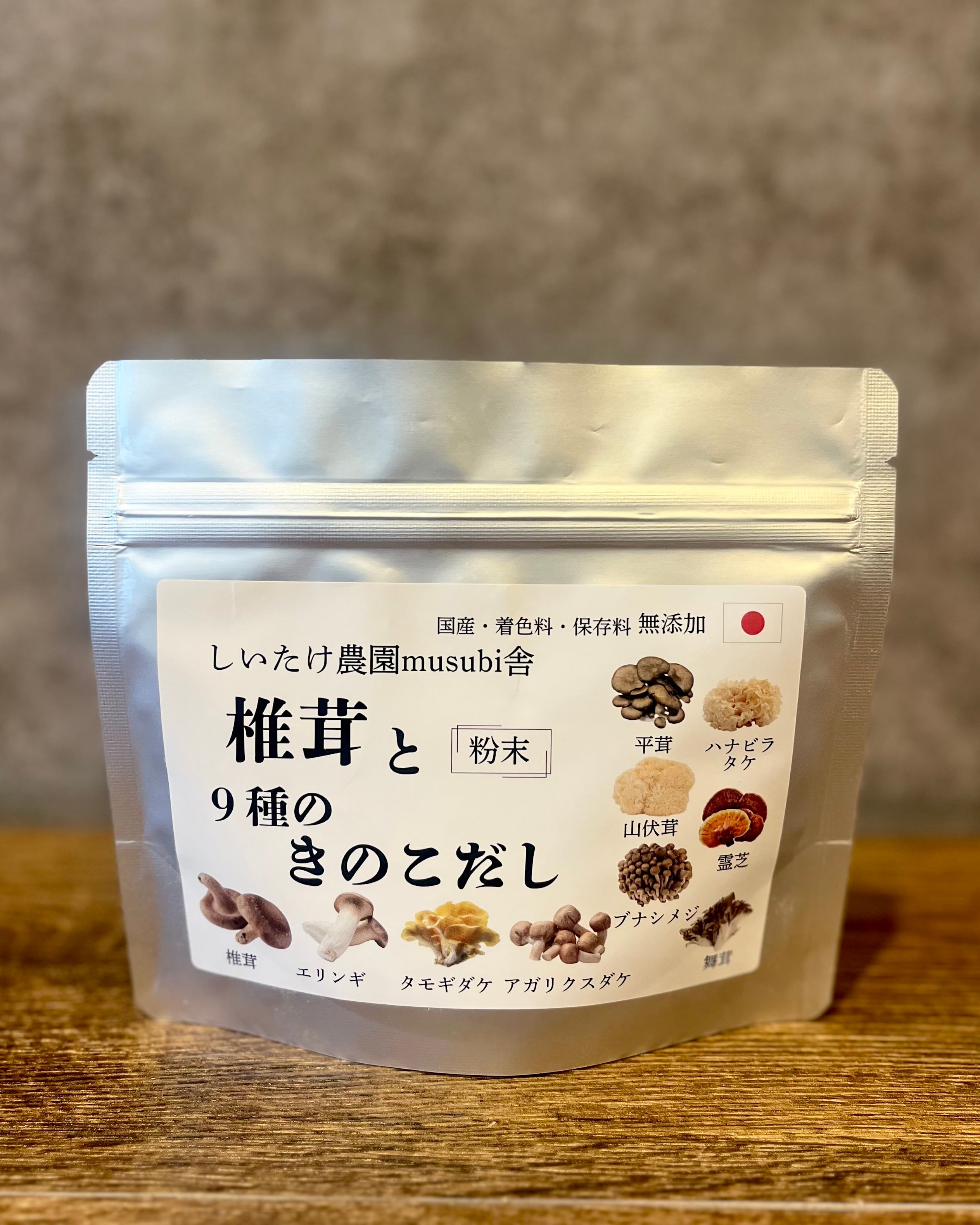 しいたけ農園 musubi舎